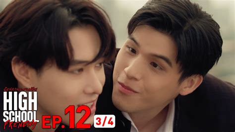 High School Frenemy มิตรภาพคราบศัตรู | EP.12 [2/4]