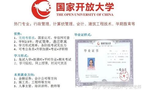 2022年武汉电大（国家开放大学）如何报名-详细报名方法和流程 - 知乎