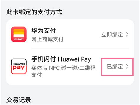 中信银行携手华为 全新发布Mate 60用户专属Huawei Card | GPLP