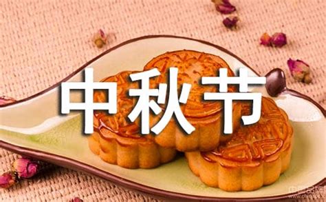 快乐中秋节作文400字集合6篇