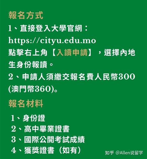 22年香港本科留学如何申请？有什么申请条件？ - 知乎