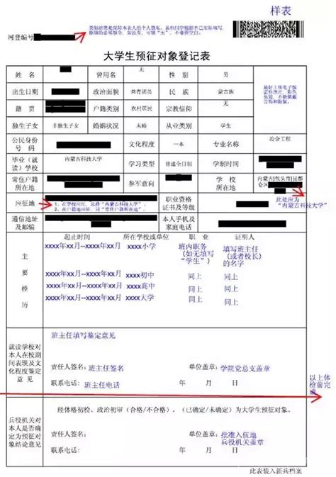 学位申请表自我鉴定（八篇） - 范文118