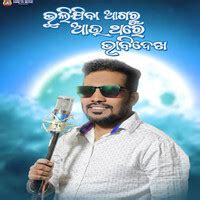 Bhuli Jiba Agaru Aau Thare Bhabidekha Song Download: Play & Listen ...