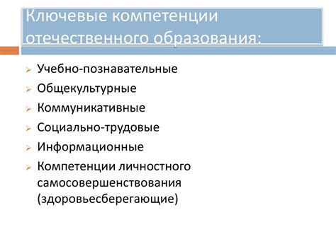 Формирование ключевых компетенций у учащихся с ЗПР - презентация онлайн