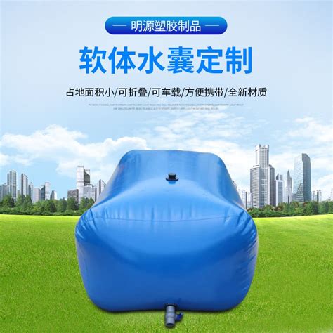 厂家pvc水囊 可折叠加厚软体水囊抗旱储水袋 储液袋水袋大容量-阿里巴巴