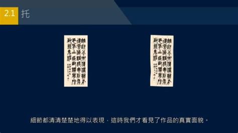 黃簡講書法：什麼是立軸？立軸的裝裱工藝：拖、鑲、覆、裝 - 每日頭條