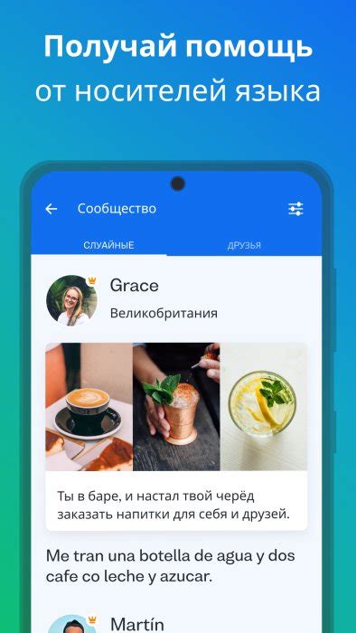 Скачать Приложение Busuu 32.18.0(1395854) Взлом + Мод (Premium) на Андроид