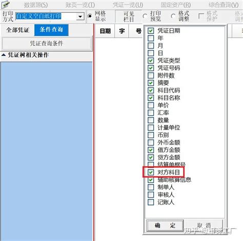 v3云会计系统,导出序时账,如何操作? - 金蝶软件公司_金蝶软件技术服务公司