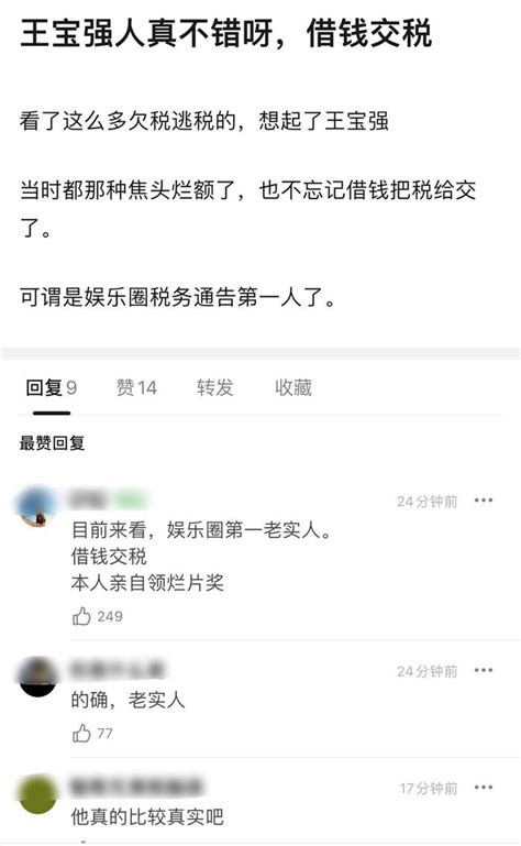 王宝强当年借钱打官司，还不忘交税