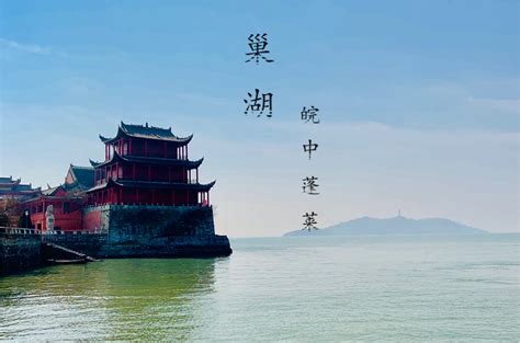 2019巢湖-旅游攻略-门票-地址-问答-游记点评，巢湖旅游旅游景点推荐-去哪儿攻略