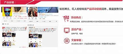 北京微博推广价格 的图像结果