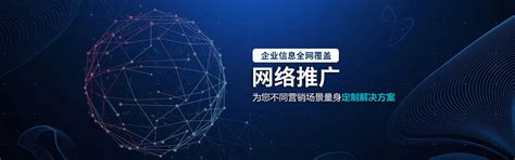 网络推广 - 深圳市聚成信息技术有限公司