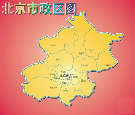 北京市行政区划地图_北京地图库