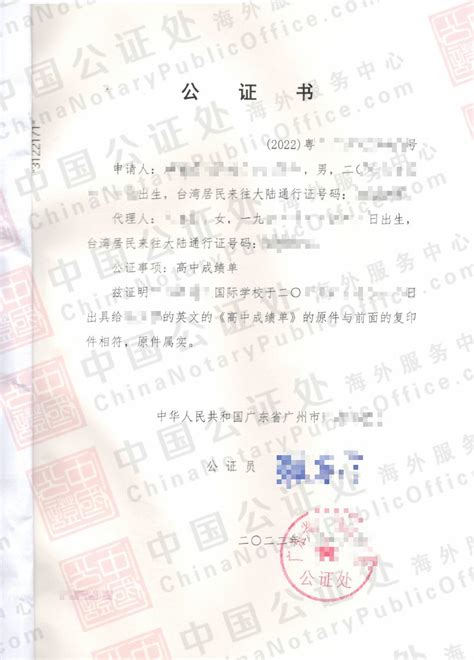 国外大学的成绩单在国内该如何公证？ - 知乎