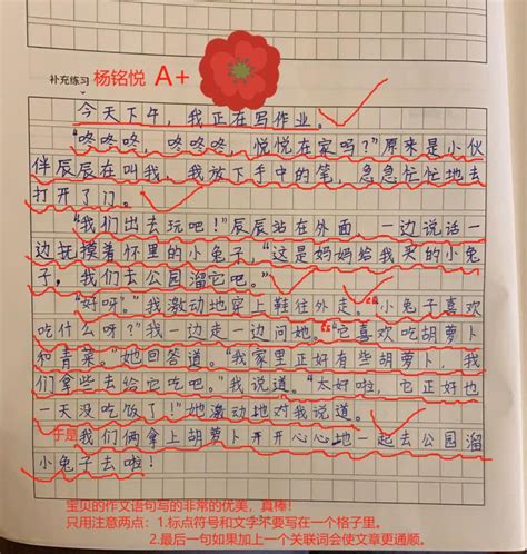 最棒的我作文_写 我最棒 400多字的作文写出什么我最棒(2)_排行榜