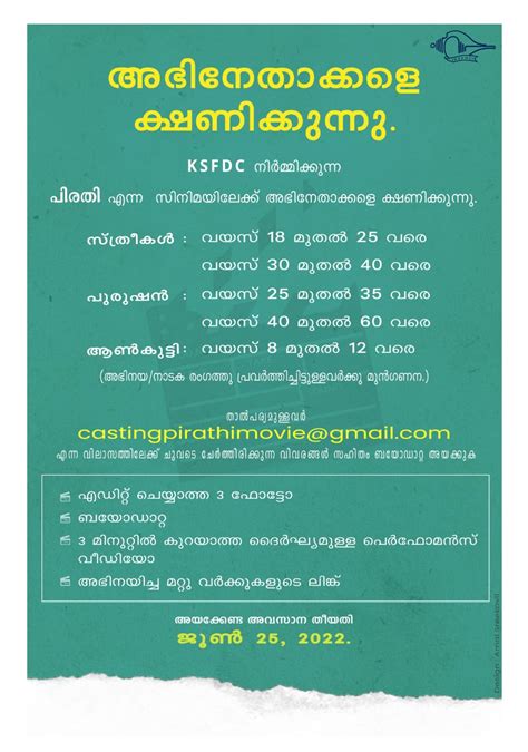 KERALA STATE FILM DEVELOPMENT CORPORATION: Tenders and Quotations
