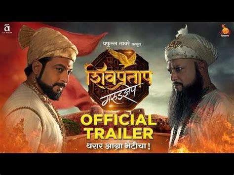 Shivpratap Garudjhep - Official Trailer | Marathi Movie News - Times of ...
