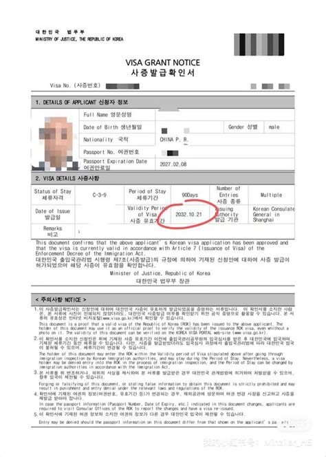 2016 韩国出入境攻略 韩国签证常见问答及所需材料 - 每日头条