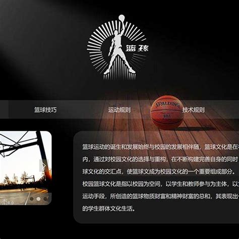 NBA篮球学生网页设计成品,运动题材网页设计作业模板下载 - STU网页作业