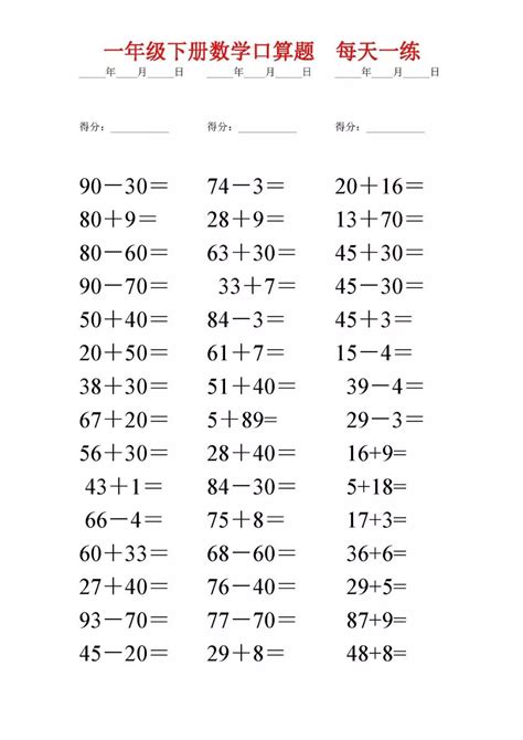 小学三年级上册口算练习500题（十）_三年级口算题_奥数网