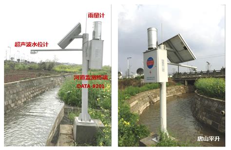 河道水情监测系统、河道水情监测系统介绍_水位