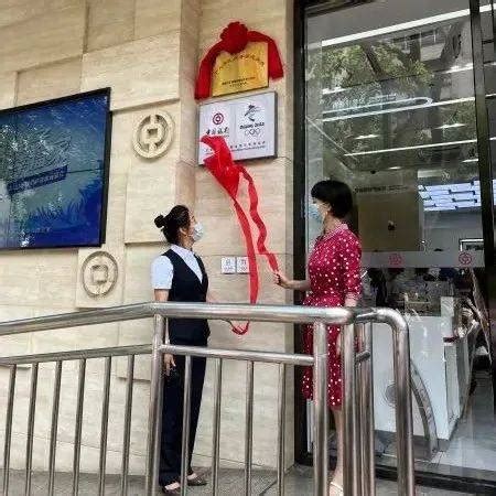 雅安首个！中国银行雅安分行营业部被授予“个人外汇业务示范网点”称号_服务_跨境_为客户提供