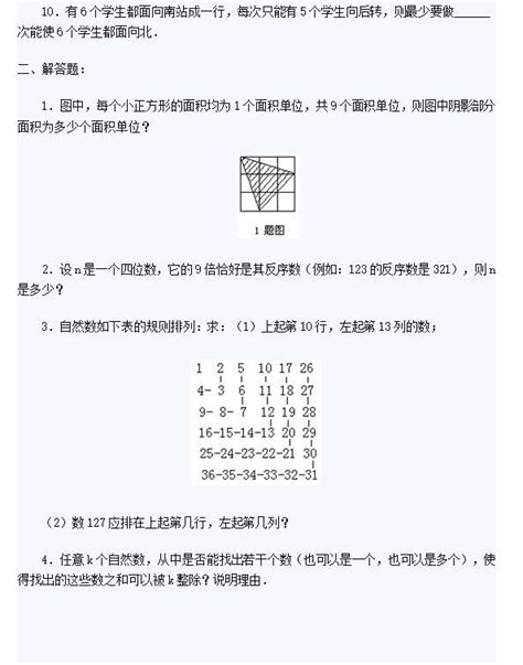 四川成都小升初数学真题试卷及答案一