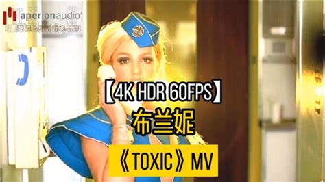 【4K】曾经的欧美天后 小甜甜 布兰妮《Toxic》高清MV