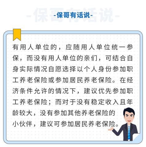 缴纳年限可转移，城乡医保如何转职工医保，年限要打折计算！ - 知乎