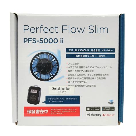 〈新商品〉Jebao Perfect Flow Slim PFS-5000Ⅱ 水流ポンプ | 海水用品,水流ポンプ,水流ポンプ ...