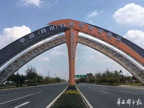 四川自贸试验区青白江片区 首日39家企业入驻 - 封面新闻