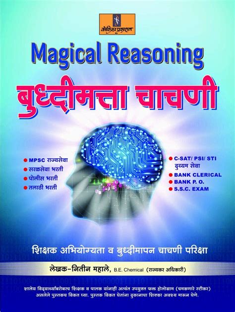 Buy Kokila Magical Reasoning - Buddhimatta Chachani Book Online at Low ...