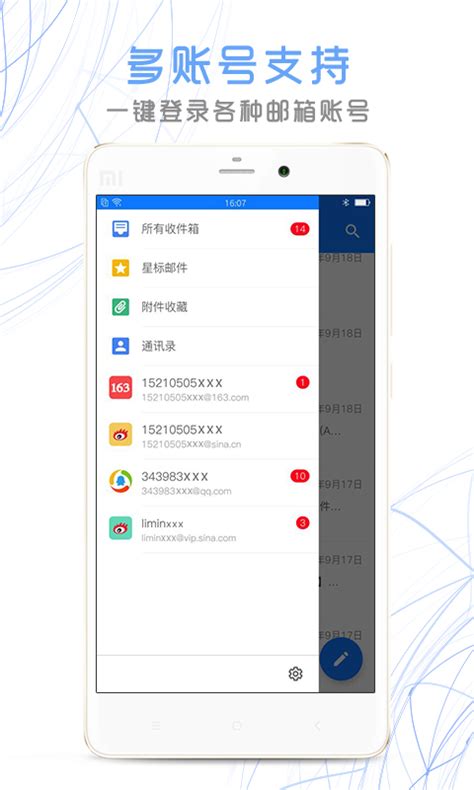 新浪邮箱下载2019安卓最新版_手机app官方版免费安装下载_豌豆荚