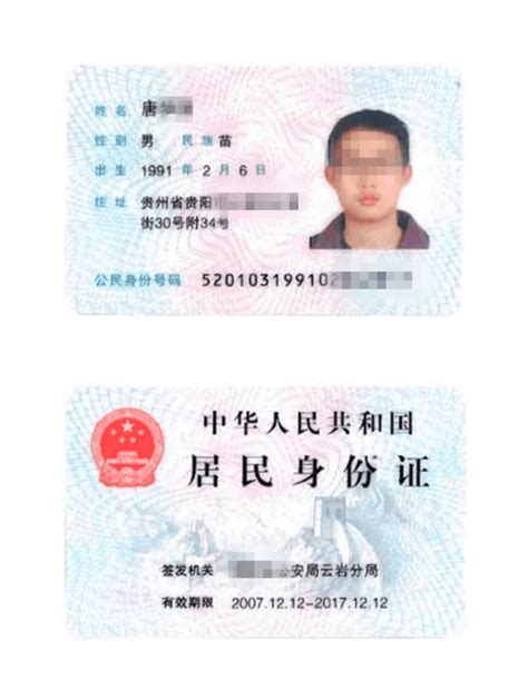身份证公证 | 北京必然可行认证服务有限公司