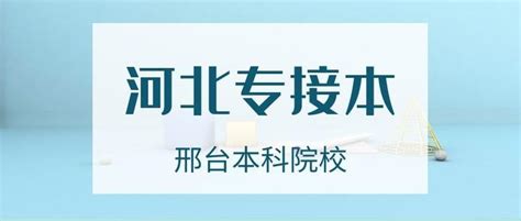 邢台123：考研的人真多，是本科就业压力太大了吧