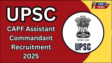 UPSC CAPF AC Recruitment 2025: यूपीएससी असिस्टेंट कमांडेंट भर्ती के लिए ...