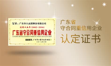 华人出国公司 - 从事境外投资、出国留学、海外移民、全球签证等业务办理