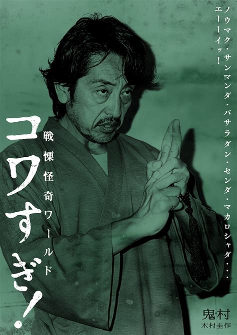 Senritsu Kaiki World Kowasugi! (2023)