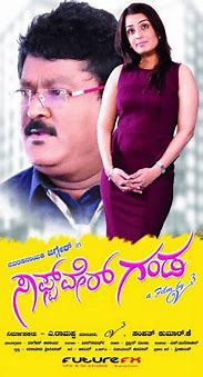 Daughter of parvathamma movie review