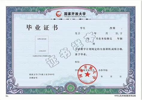 关于领取天津大学17秋季网络教育毕业证书的通知