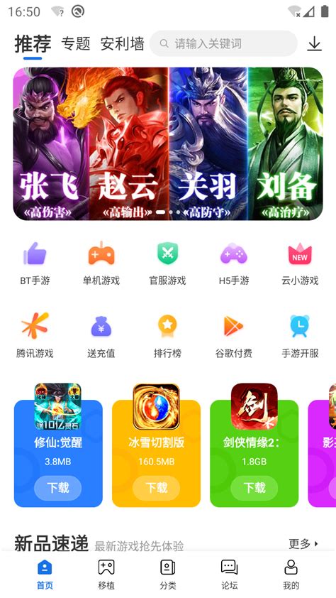 爱吾游戏宝盒下载2020安卓最新版_手机app官方版免费安装下载_豌豆荚