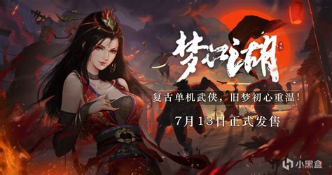 梦江湖Steam下载_梦江湖游戏下载_快吧单机游戏