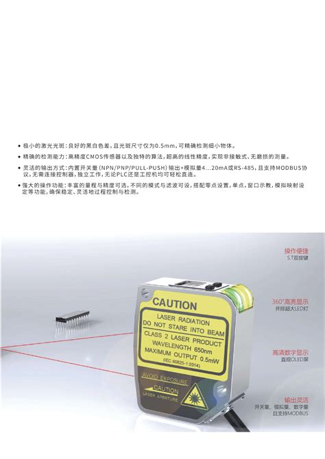 国产带显示功能激光位移传感器HCA系列 - 激光测距传感器 - 无锡泓川科技有限公司