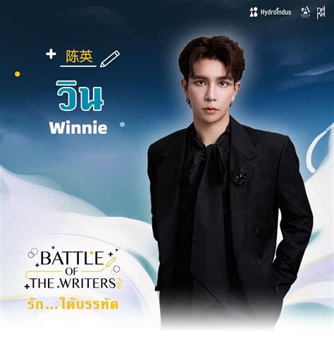 Battle of the Writers - new TutorYim series : r/boyslove