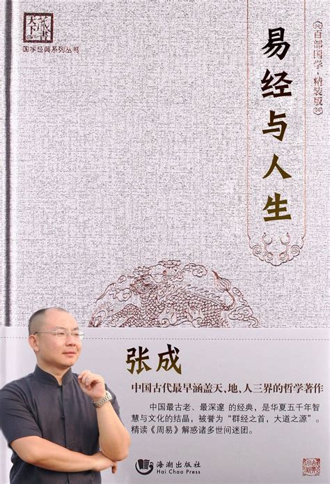 周易起名大师,谈八字命理与格局