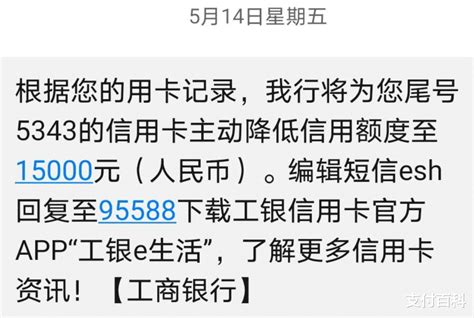 中信银行信用卡风控短信：中信银行信用卡降低额度或者限制消费额度 - 信用帝