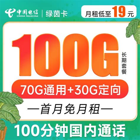 联通流量卡不限速4G5G上网卡纯流量卡电话手机卡校园卡全国通用_虎窝淘