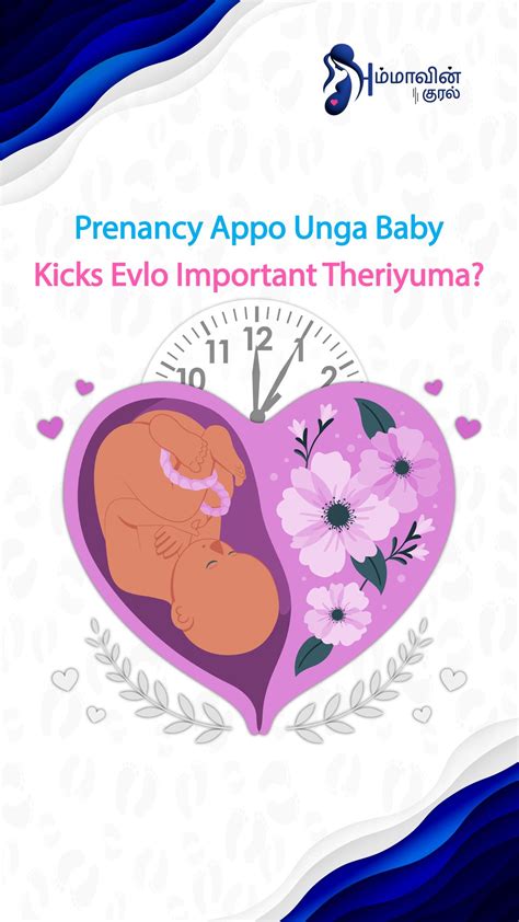 Yogana Hospital | your baby’s first language? kicks 💬👣 those tiny ...