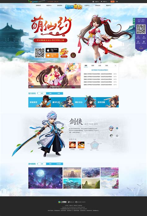 游戏网页设计设计图__中文模板_ web界面设计_设计图库_昵图网nipic.com