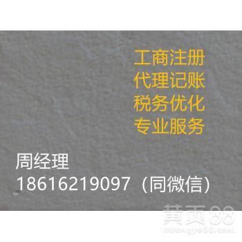 广州注册公司需要什么条件 在广州注册一个公司需要具备什么条件 - 朵拉利品网